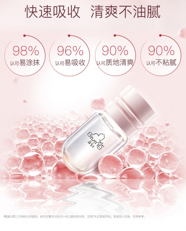 启初玻尿酸孕安瓶精华原液   快速吸收清爽不油腻