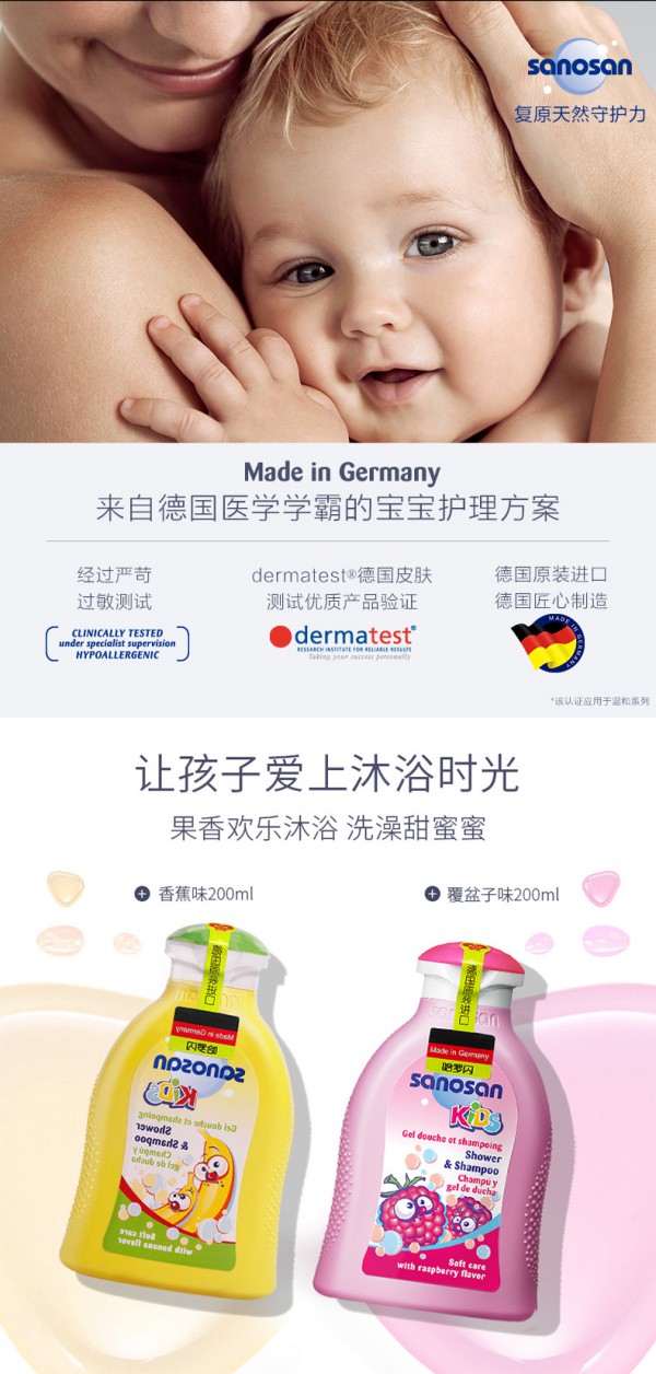 哈罗闪儿童二合一洗发沐浴露 温和0添加 儿童爱上洗澡没“肤”担