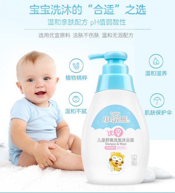 小浣熊儿童舒爽洗发沐浴露 温和亲肤 细致养护 一瓶搞定宝宝洗发沐浴