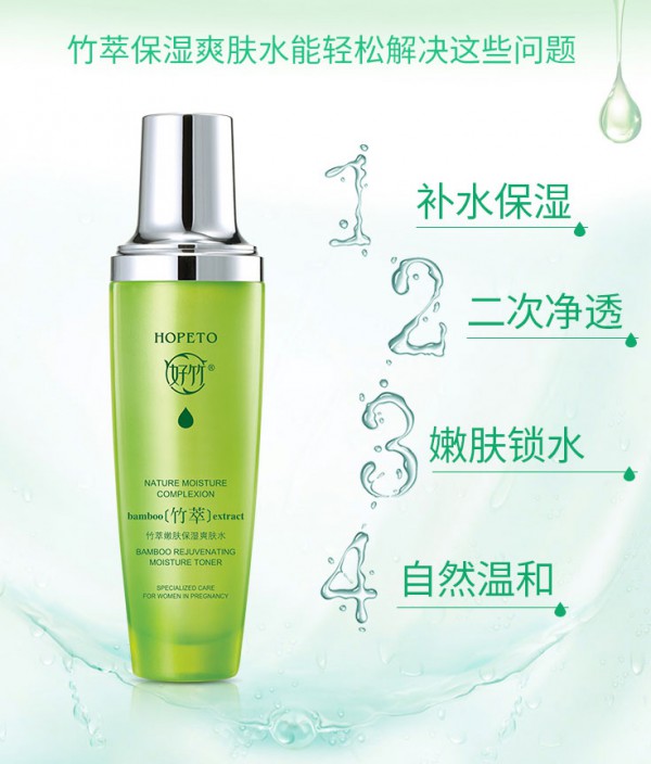 好竹孕妇竹萃保湿爽肤水   让孕期”下“干燥肌”变“水光肌”