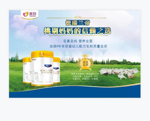 如何辨别优质奶粉？红星美羚教你一招速辨别