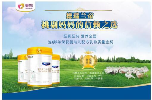 红星美羚奶粉怎么样   调节宝宝肠道微生态平衡
