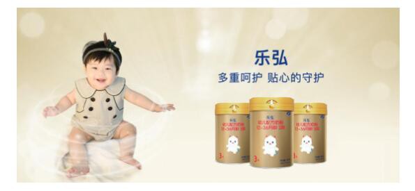乐弘配方奶粉  多重呵护贴心的守护