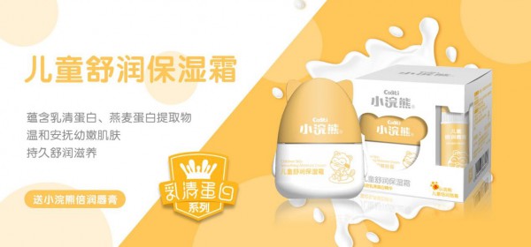 小浣熊新乳清系列全面升级热掀儿童洗护新浪潮 成国民口碑之选