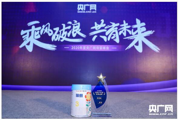 喜讯 |  惠氏臻朗®3荣膺“受用户欢迎奶粉品牌”