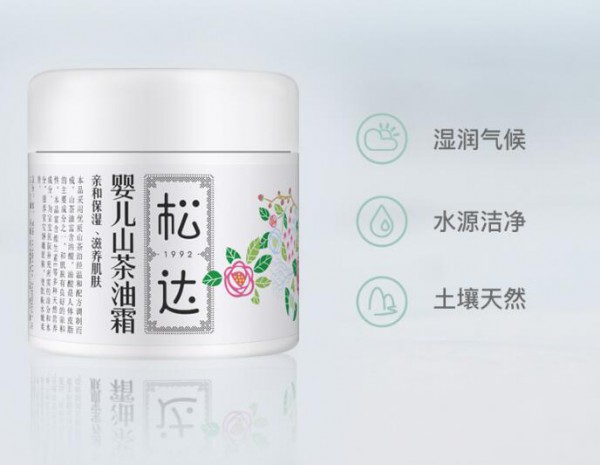 松达婴儿护肤山茶油霜  冬季护肤就选松达