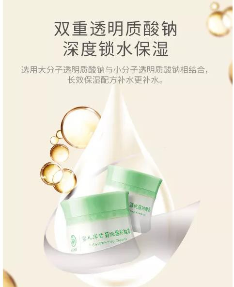 安贝儿婴儿洋甘菊纯露防皴霜 天然纯露 深度锁水 呵护新生娇嫩