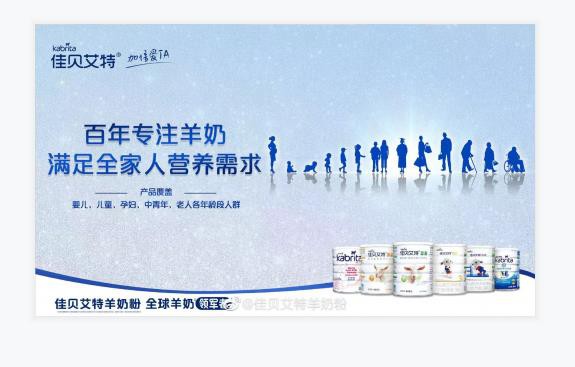 佳贝艾特羊奶粉再获殊荣，实力领军羊奶粉行业