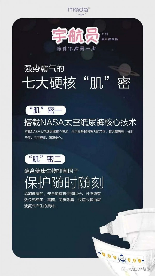 宇航员纸尿裤怎么样 超高性价比一夜一片
