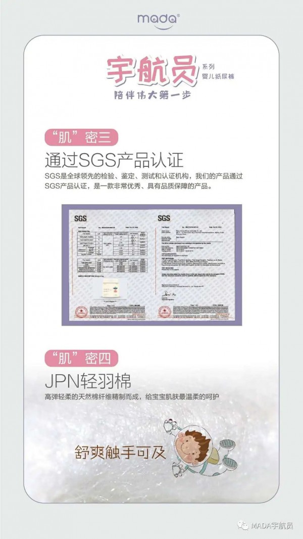 宇航员纸尿裤怎么样 超高性价比一夜一片