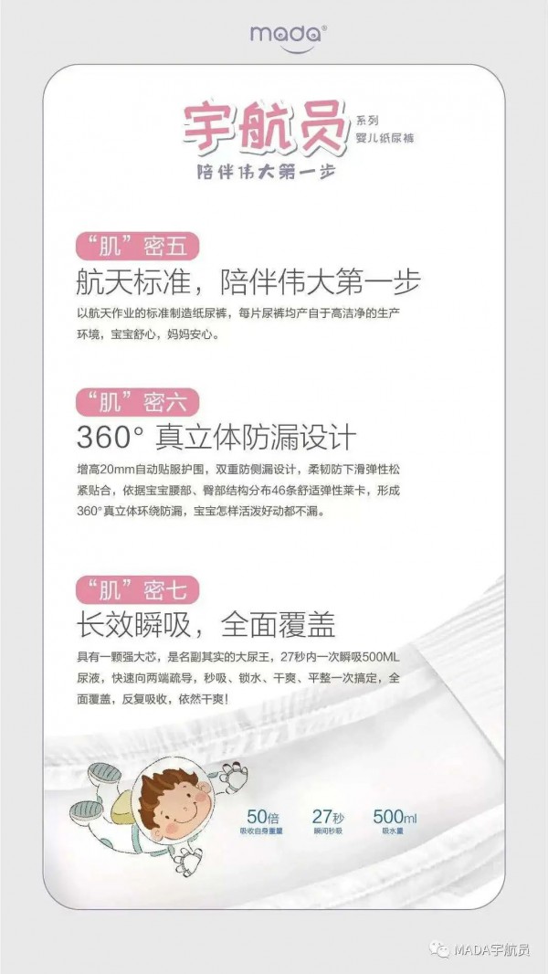 宇航员纸尿裤怎么样 超高性价比一夜一片