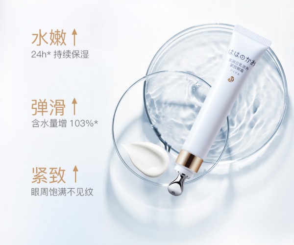 亲润孕妇豆乳滋养紧致眼霜  开启1+1>2明眸能量
