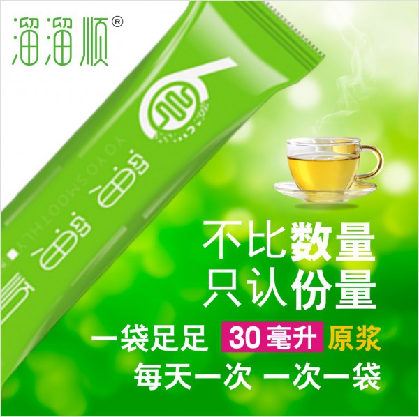 溜溜顺山楂麦芽低聚果糖浆 呵护孕婴肠道健康“溜溜顺”