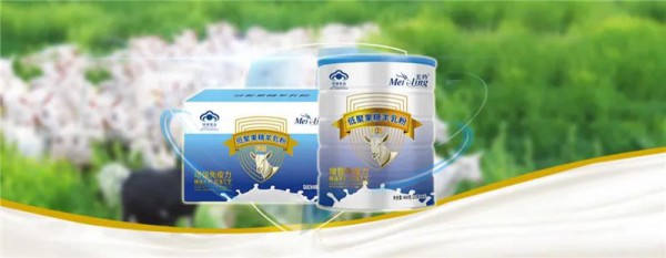 美羚低聚果糖羊乳粉 提高身体免疫力