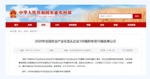 2020丨母婴行业一周事件盘点（12.21-12.27）