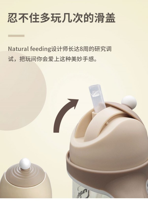 宝宝的水杯该换新了 来试试舒心婴童的新款水杯吧