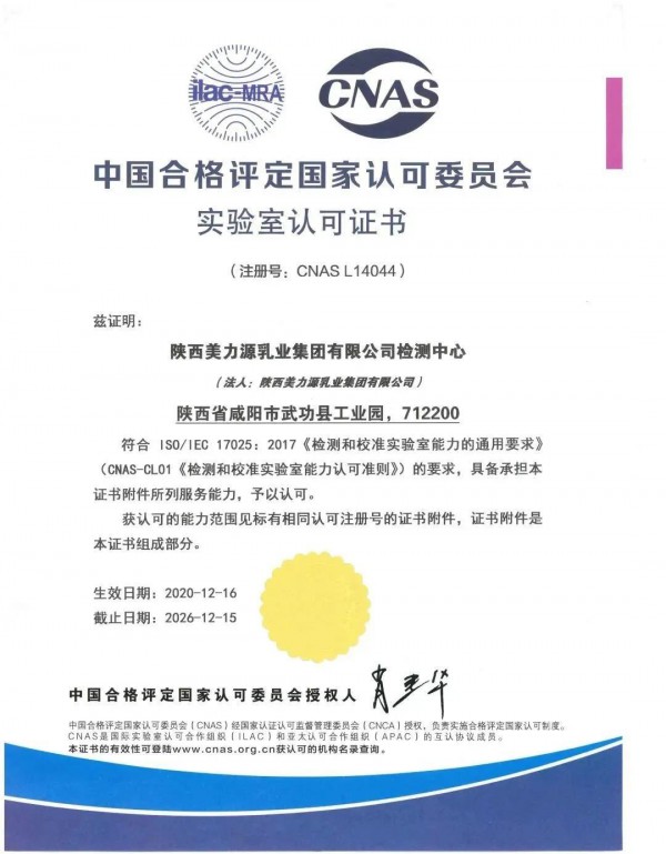 美力源乳业不断突破，拿到国际认可的“金名片”