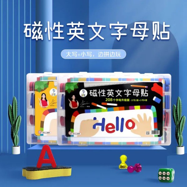 什么玩具可以让孩子学英语 玩转ABC用它启蒙真开心