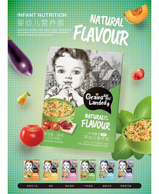 五谷驾到婴幼儿营养颗粒面 无盐0添加 营养呵护6月+辅食添加宝宝健康