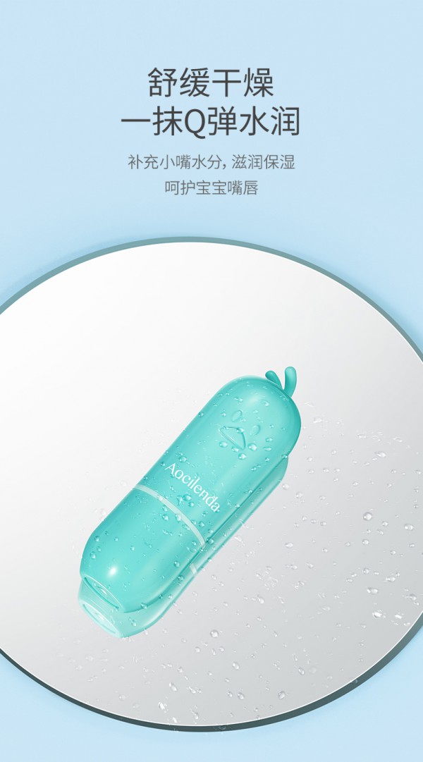 澳兰黛儿童润唇膏 一抹Q弹水润 化解宝宝双唇干裂危“肌”