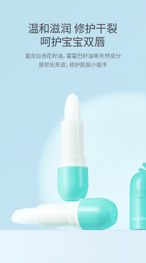 澳兰黛儿童润唇膏 一抹Q弹水润 化解宝宝双唇干裂危“肌”