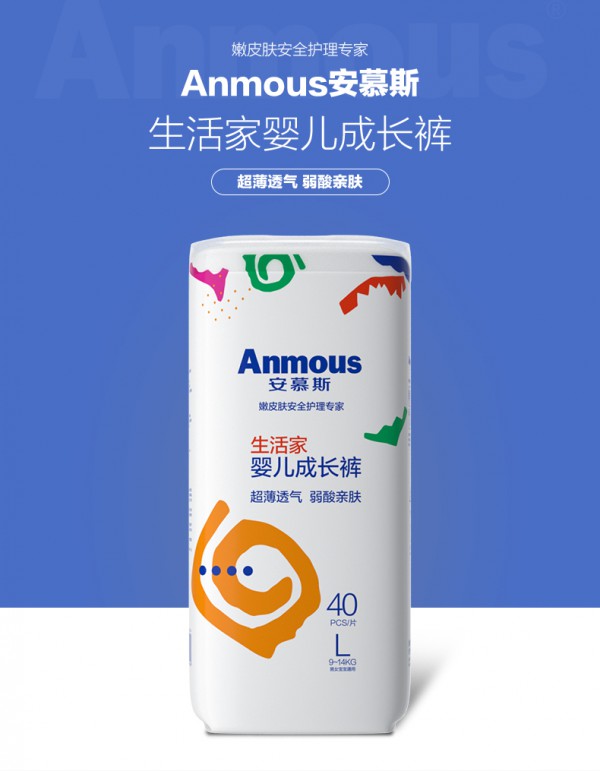 安慕斯超薄透气拉拉裤   让小屁屁干爽舒适
