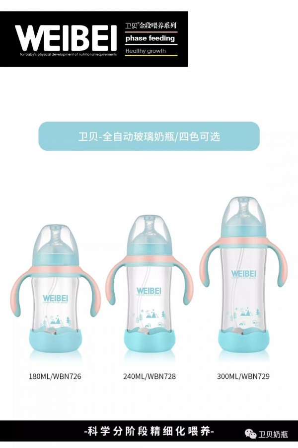 挑选宝宝奶瓶要看什么 奶瓶材质怎么选