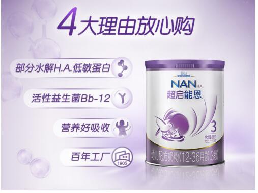 水解奶粉哪个牌子好    雀巢超启能恩奶粉凭实力出彩·为宝宝打好健康基础