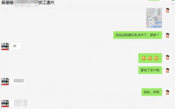 恭贺：澳乐乳营养品2020年末再签母婴经销商   祝吴老板：生意兴隆