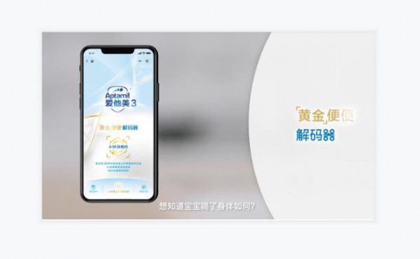 Aptamil爱他美奶粉 NuMMOs™突破性模拟母乳低聚糖 帮你解码“黄金便 ”