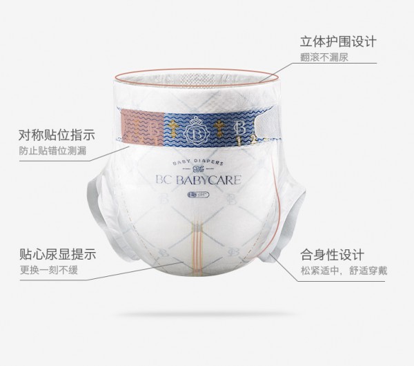 babycare皇室弱酸亲肤纸尿裤    轻薄超能吸片·hold一整夜