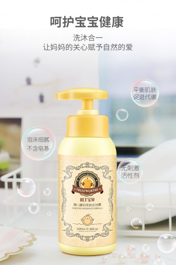 哈丁宝贝婴儿柔护洗发沐浴露 弱酸PH温和净护 让宝宝的肌肤更洁净