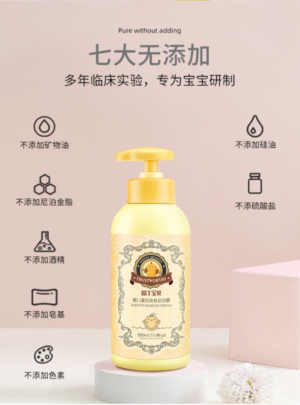 哈丁宝贝婴儿柔护洗发沐浴露 弱酸PH温和净护 让宝宝的肌肤更洁净