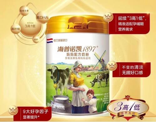 海普诺凯1897妈妈奶粉   维护准妈妈轻松好状态