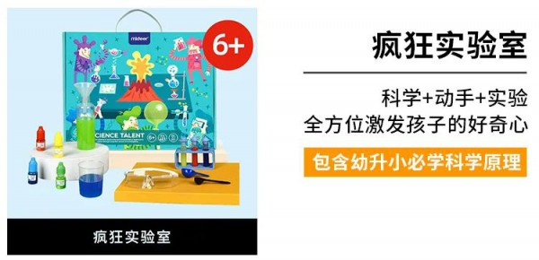 STEM益智科学玩具 和孩子一起享受美妙亲子时光吧