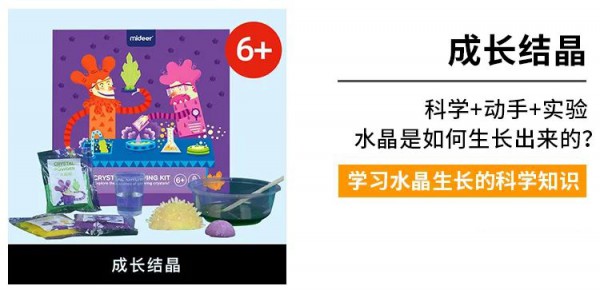 STEM益智科学玩具 和孩子一起享受美妙亲子时光吧