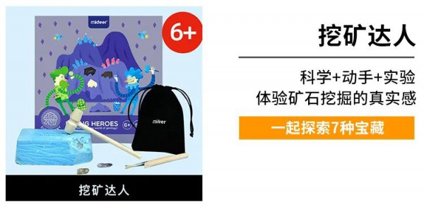 STEM益智科学玩具 和孩子一起享受美妙亲子时光吧