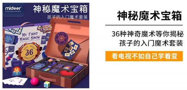 STEM益智科学玩具 和孩子一起享受美妙亲子时光吧