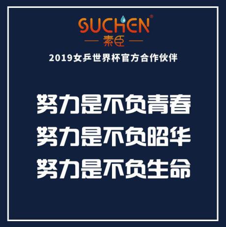 追逐梦想·扬帆起航    2021 素臣乘风破浪·为梦想继续远航