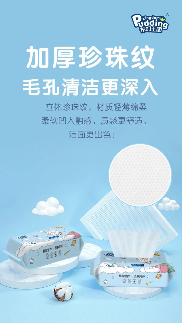 萌娃美妈都爱用：布叮王国棉柔巾新品上市啦~等您宠幸！