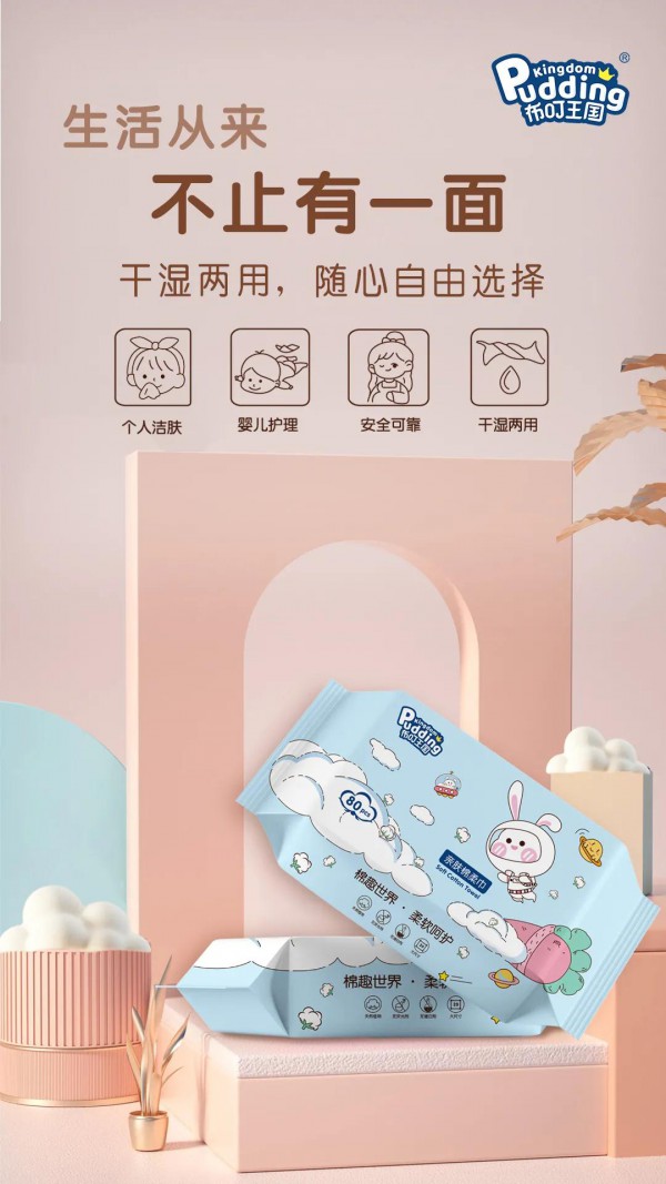 萌娃美妈都爱用：布叮王国棉柔巾新品上市啦~等您宠幸！