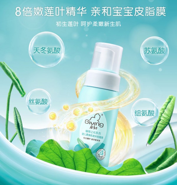 启初婴儿洗发沐浴二合一   亲和宝宝皮脂膜·柔嫩新生肌呵护娇嫩肌