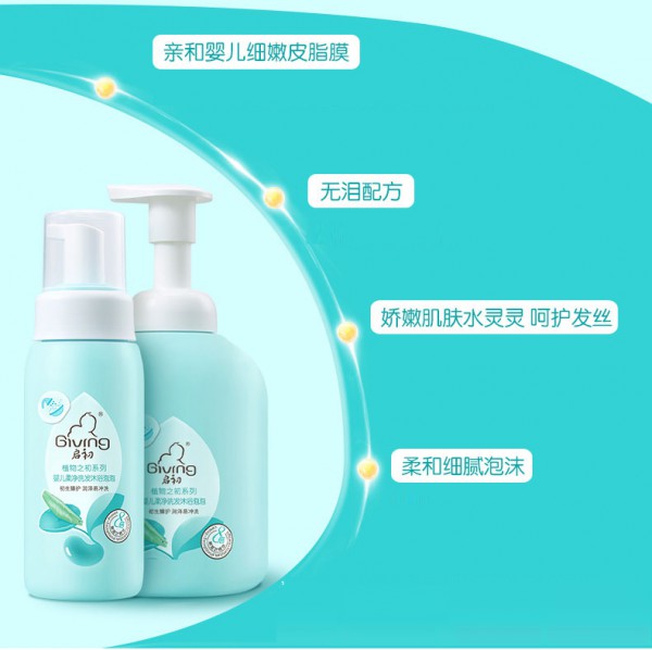 启初婴儿洗发沐浴二合一   亲和宝宝皮脂膜·柔嫩新生肌呵护娇嫩肌