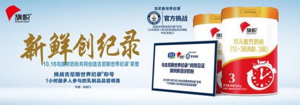 “鲜活”喂养，荣耀出圈，旗帜奶粉用品质收获中国妈妈芳心的好奶粉
