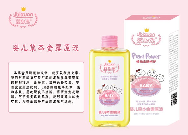 夏季驱蚊好帮手  婴必选婴幼儿防蚊系列：植物亲肤呵护