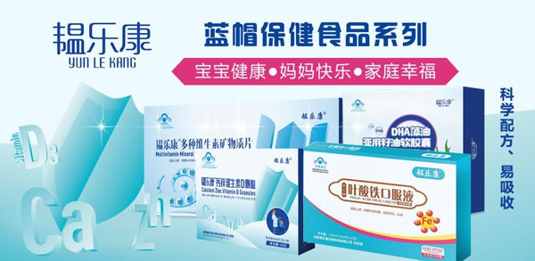 韫乐康钙锌维生素D颗粒 蓝帽认证多重好营养