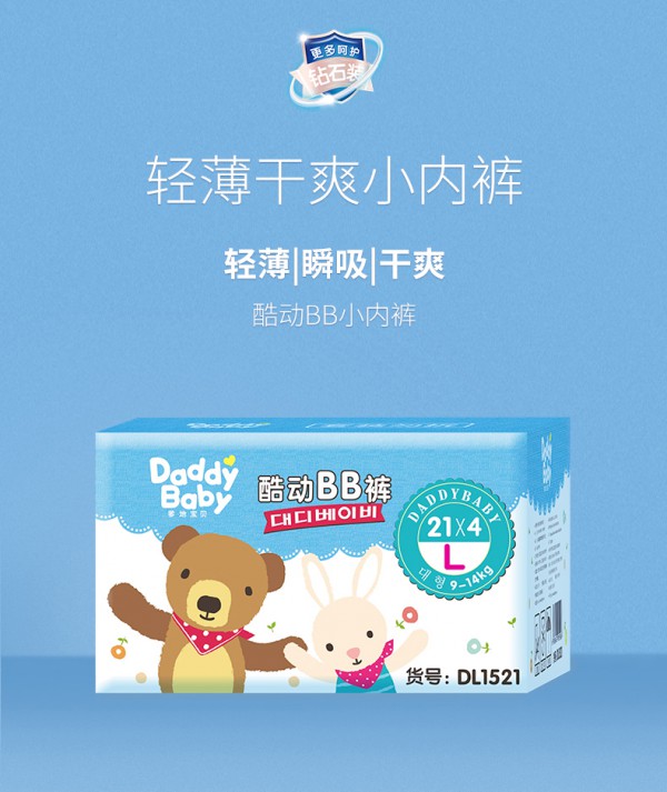 战疫防疫期间如何给宝宝选择纸尿裤   爹地宝贝新生儿酷动BB裤拉拉裤超薄干爽宝宝不哭闹