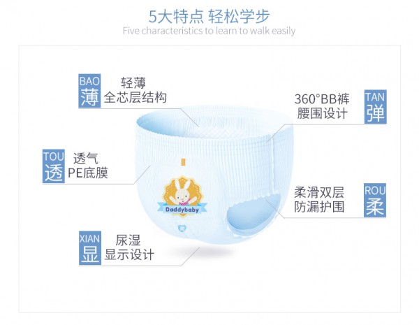 战疫防疫期间如何给宝宝选择纸尿裤   爹地宝贝新生儿酷动BB裤拉拉裤超薄干爽宝宝不哭闹