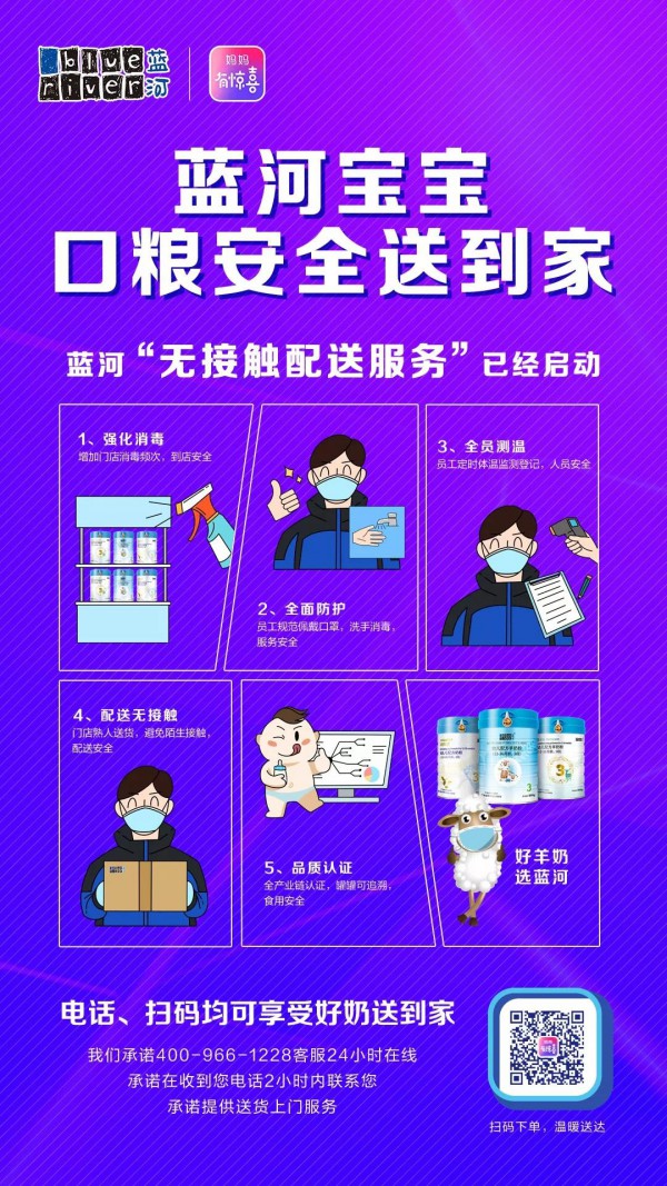 不断粮、捐物资、伸援手  奶粉行业齐心打响疫情反击战