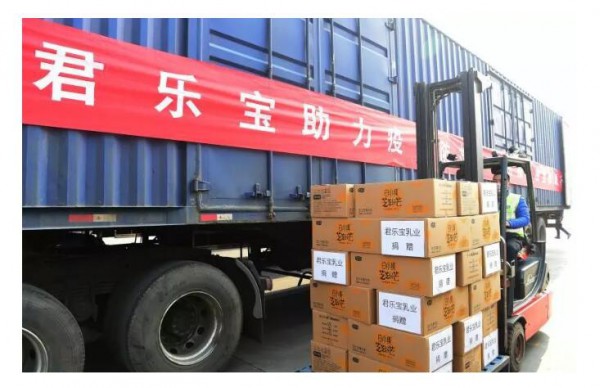 不断粮、捐物资、伸援手  奶粉行业齐心打响疫情反击战